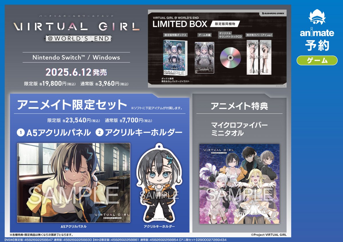 新品 バンドリ for Nintendo Switch アニメイト限定セット アニメイト千葉 on X: