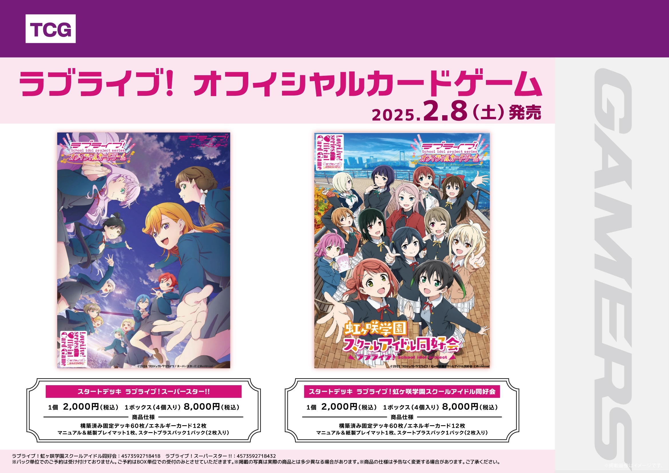 ラブライブ Liella 6th ラブカ プロモカード PRカード ラブライブ Liella 6th ラブカ プロモカード PRカード