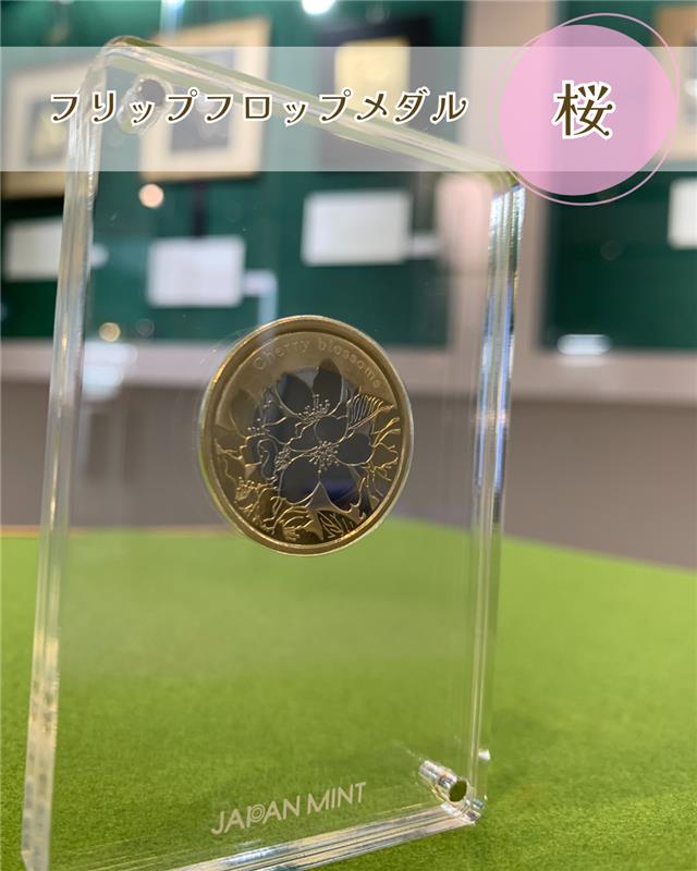 限定品 造幣局 フリップフロップメダル 4種セット 植物コレクション 造幣局ミントショップ on X: