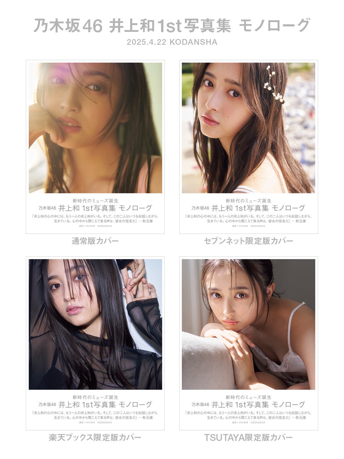 乃木坂46 on X: 乃木坂46 on X: