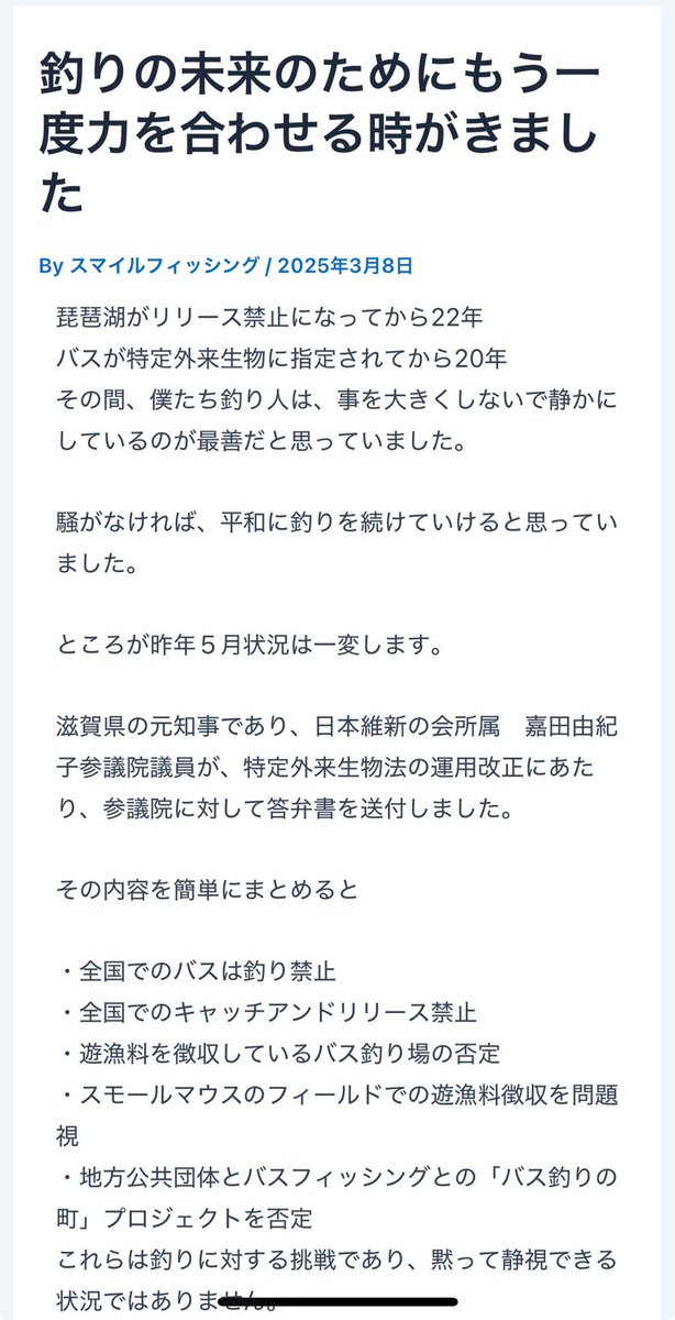 過敏に反応するつもりはありませんが見かけたので画像を使わせてください🙏
日本維新の会ですね？今までに投票した事はありませんが私の知り合い全てに

「日本維新の会に絶対に投票しない」

よう呼びかけます。政治に対して出来ることは反対の声を上げることと投票で意思を示すことしかありません。