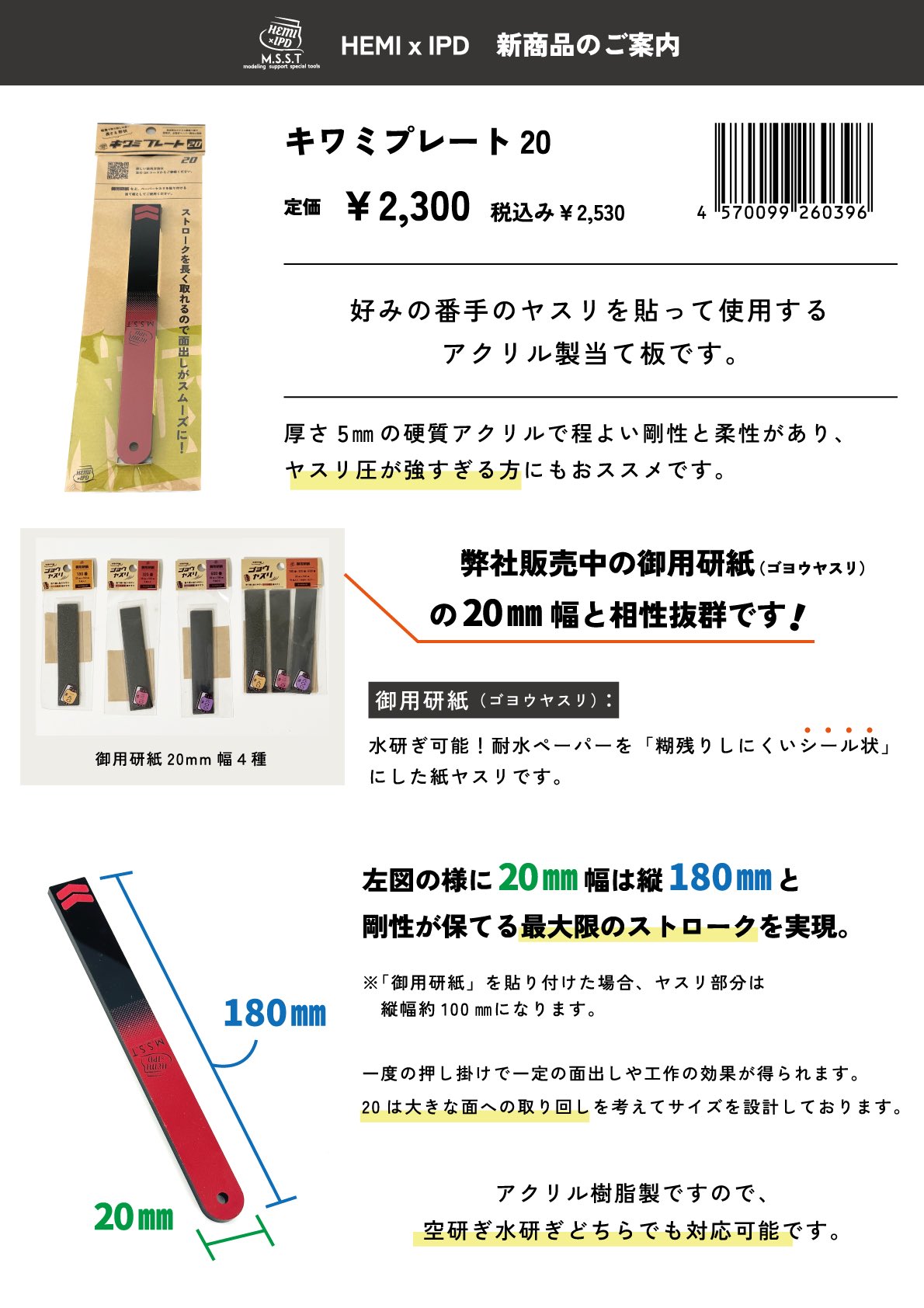 ヘミアイピーディー 4種セット ＆ シャインブレード fina フィナ ヘミアイピーディー 4種セット ＆ シャインブレード fina フィナ