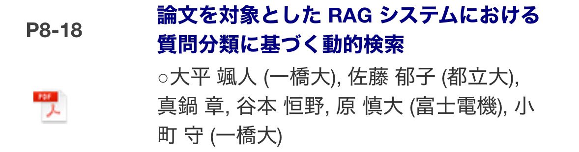 negi3soaya's tweet image. 今日の13:00からと明日の8:30からです！
よろしくお願いします！！🐈
#NLP2025