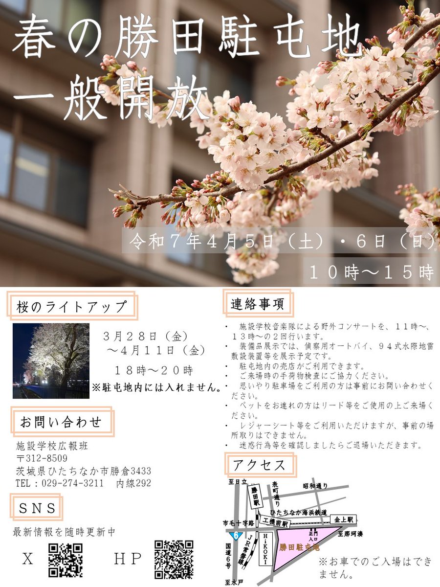 戦術との出会い一式（陸戦学会、陸自資料） 陸上自衛隊勝田駐屯地（施設学校）＠公式 on X: 