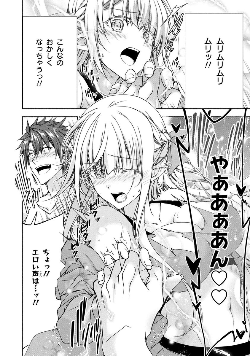 マジカル☆エクスプローラー エロゲの友人キャラに転生したけど、ゲーム知識使って自由に生きるのエロシーン1