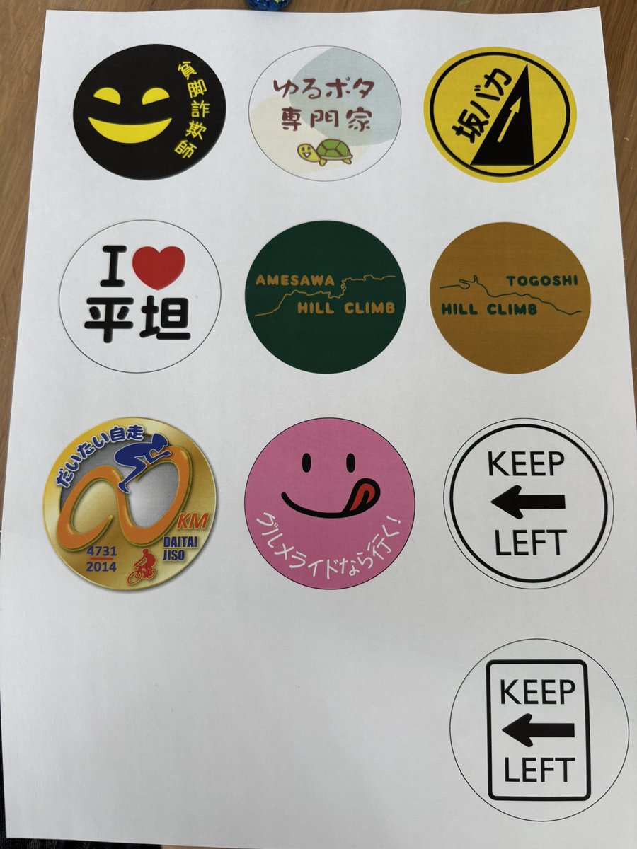 #名古屋サイクルスポーツデイズ 出ます！

自転車乗り缶バッジガチャ、ラインナップを半分くらい入れ替えて今年もやります。

KEEP LEFTはたぶん四角枠の方にする予定…