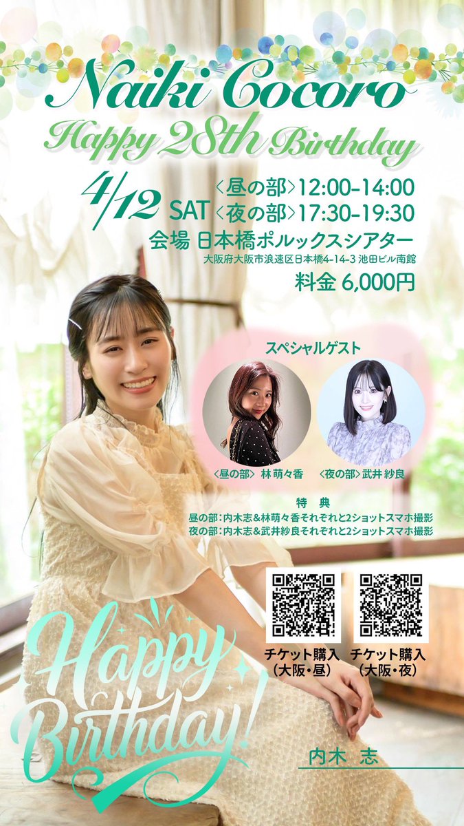 武井 紗良 (@sararn1006) / Posts / X