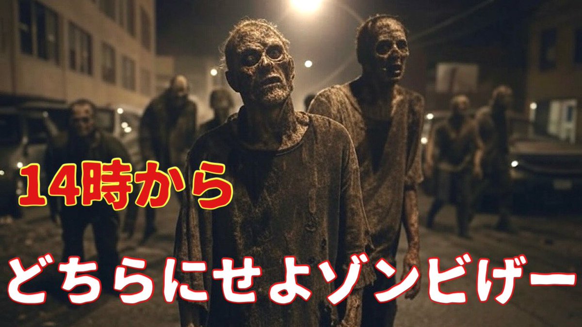 sakura_1982125's tweet image. 14時からアジアmodの7Days to DieかWorldwarZどちらか配信開始予定です
#7DaysToDie  #7dtd  #asiamod　#アジアmod
youtube.com/channel/UC7JSl…
#WorldWarZ #ワールドウォーゼット　#ゾンビ大量