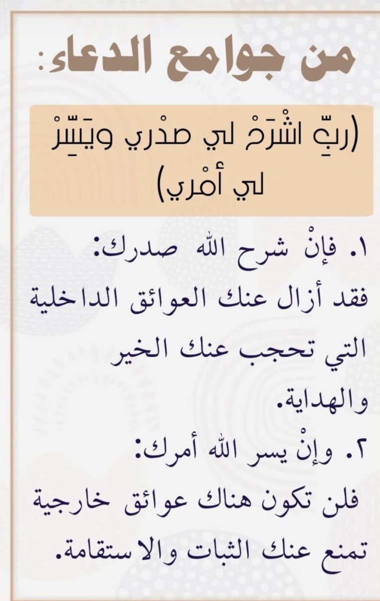 #رمضان12_الدعاء_المستجاب
.

يالله يارب 🤲 

تشرح صدورنا وتيسر أمورنا وتشفي مرضانا ومرضى المسلمين وترحم موتانا وموتى المسلمين أجمعين 
.