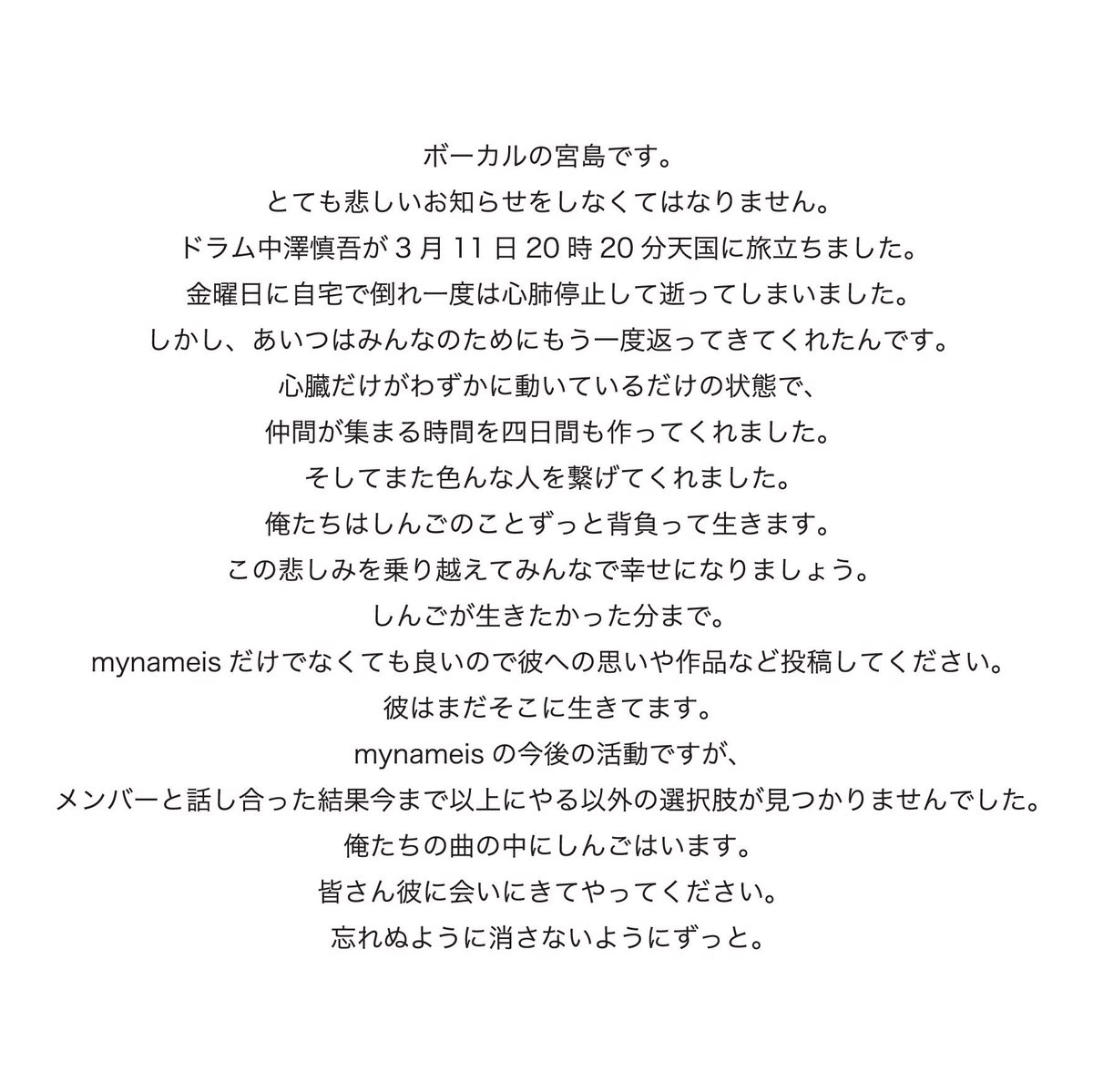 mynameis_2004's tweet image. mynameisからお知らせ
