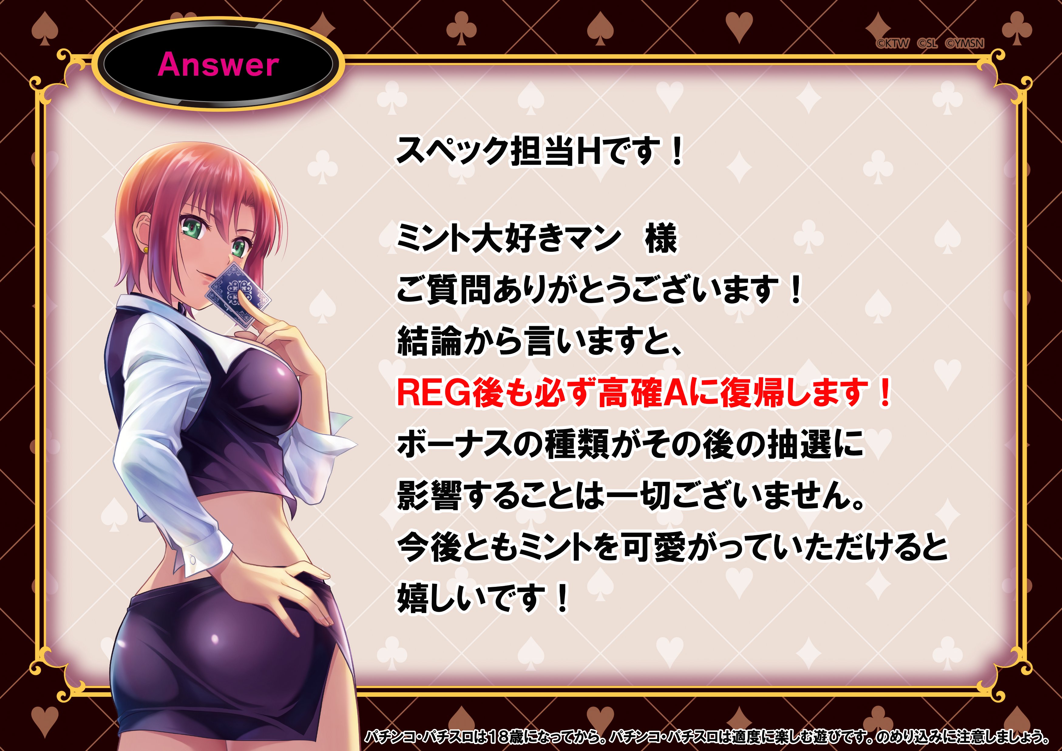 新品】スマスロスーパーブラックジャック「リオ＆リナ特製ビッグ
