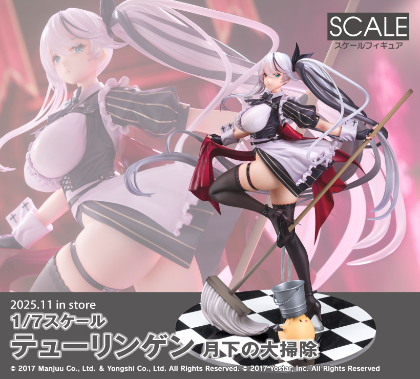 Phat_official's tweet photo. ☆あと1週間☆
“アズールレーン”
「テューリンゲン　月下の大掃除」
⇒https://t.co/9ESh2B9po5

クリアの銀髪は流れる造形で艶やかに輝き、メイド衣装の繊細な装飾、見る者を魅了する大胆かつエレガントなポーズを再現。バケツを運ぶ饅頭にも注目。

予約受付2025/3/19(水)21:00まで

#アズールレーン https://t.co/OUJlQpcaDg