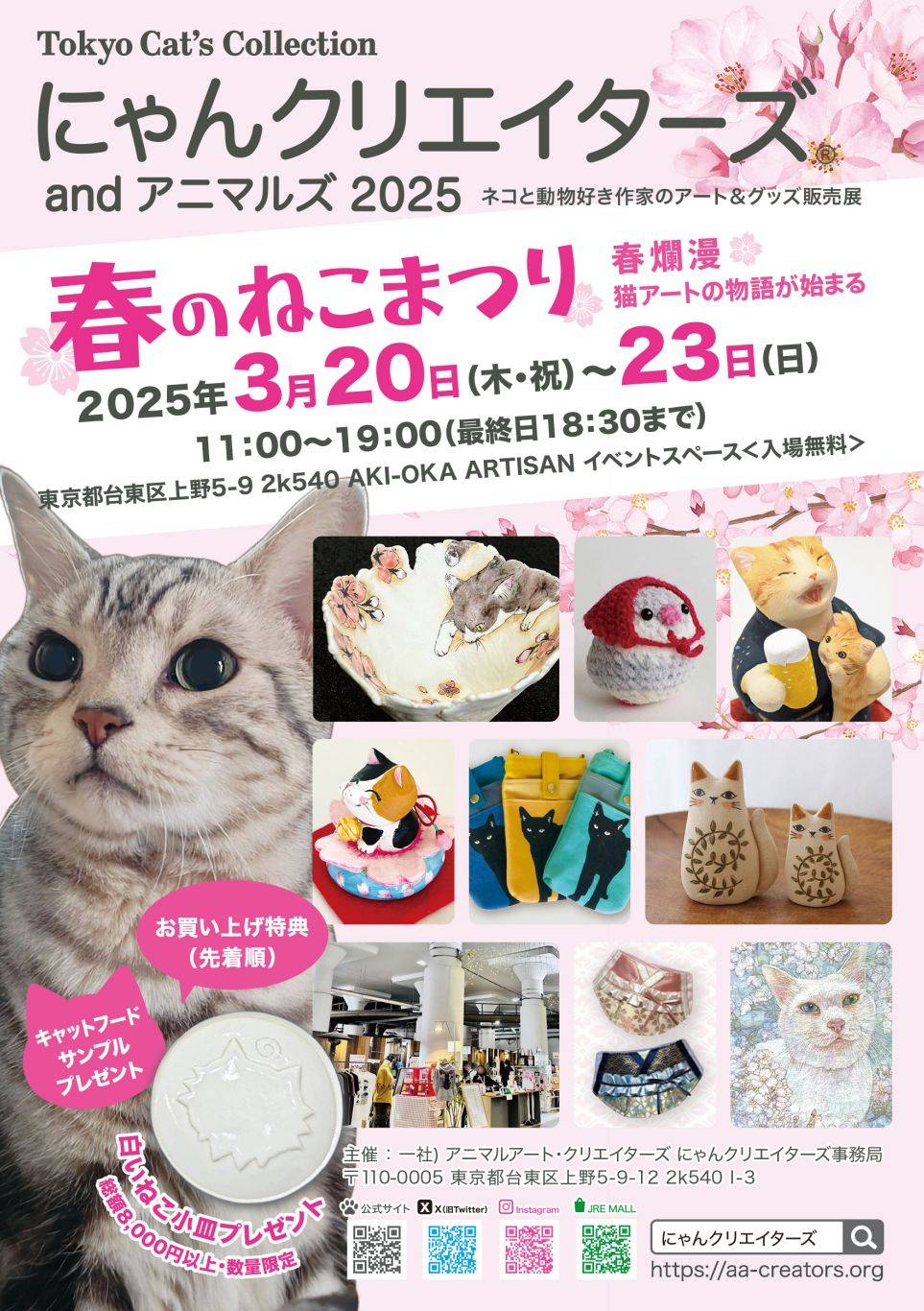❤KRS❤様 専用 街並みねこ オーダー5点