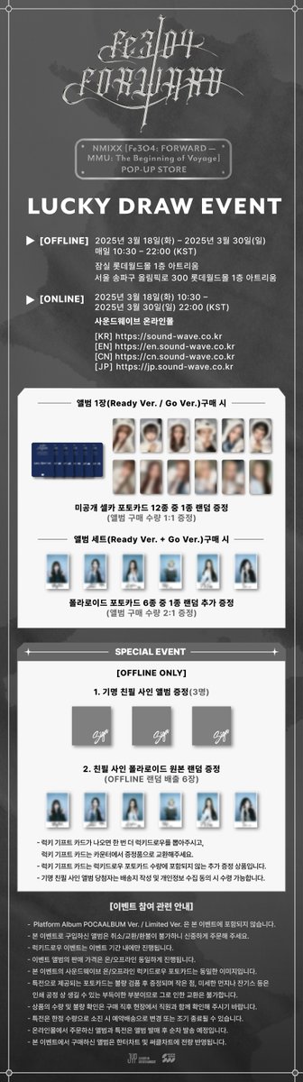 soundwave_korea's tweet image. NMIXX [Fe3O4: FORWARD — MMU: The Beginning of Voyage]
POP-UP STORE LUCKY DRAW EVENT

[OFFLINE] 잠실 롯데월드몰 1층 아트리움
📅 운영기간
3/18(화) – 3/30(일)

[ONLINE] 사운드웨이브 온라인몰
3/18(화) 10:30 – 3/30(일) 22:00 (KST)

🌊 bit.ly/3Fo6IgD

#NMIXX #엔믹스…