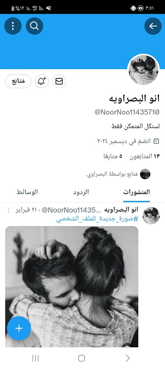 احلى سهره جانت ويه انو الحب