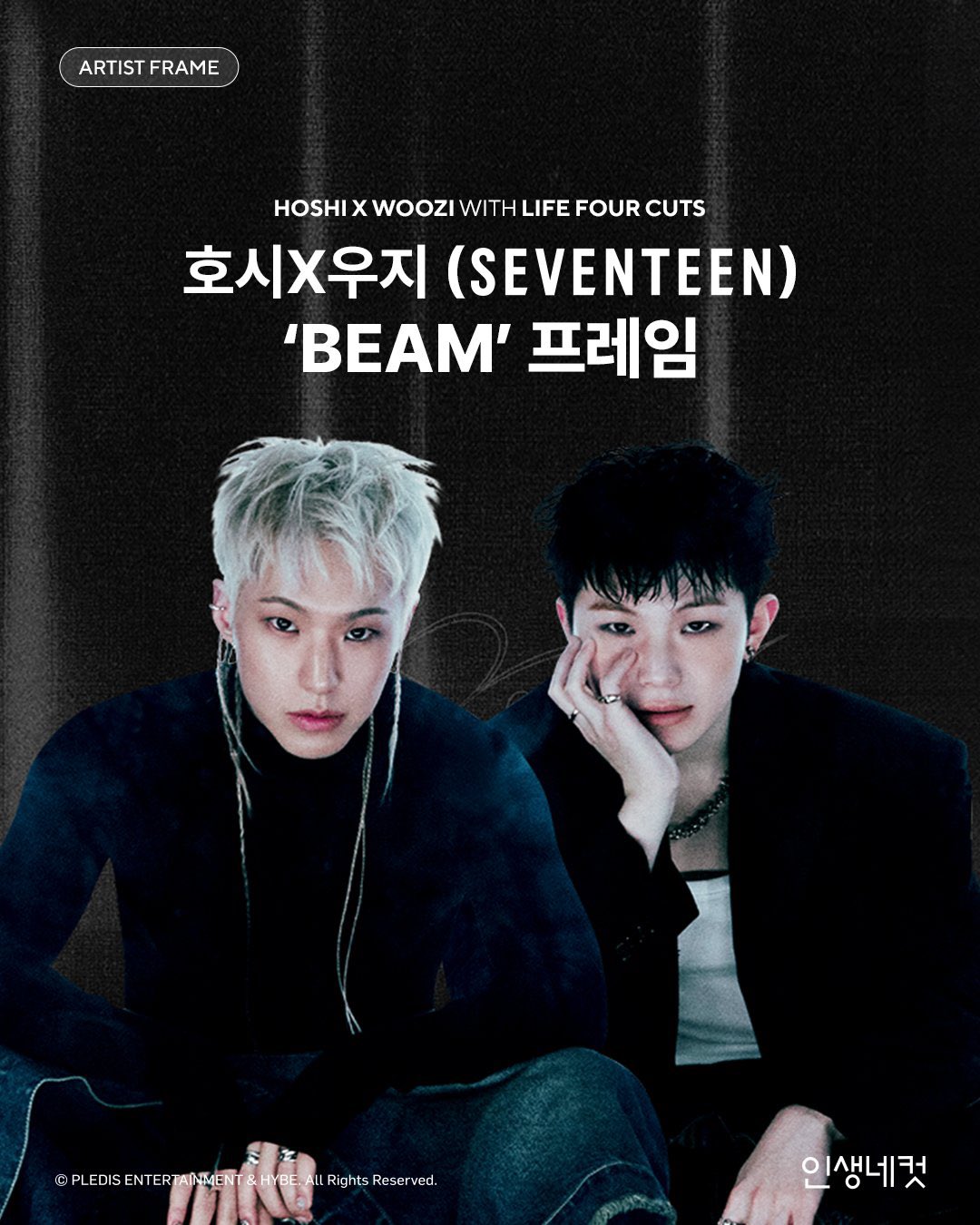 ■SEVENTEEN■パネル　4枚セット：ウジ　　セブチ 𝗡𝗘𝗪 𝗨𝗣𝗗𝗔𝗧𝗘 ホシXウジ(SEVENTEEN) 「BEAM」フレーム