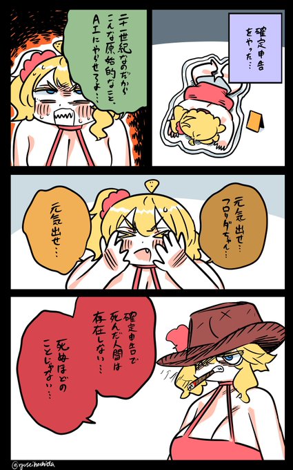 元気出すフロリダちゃん日記です。 