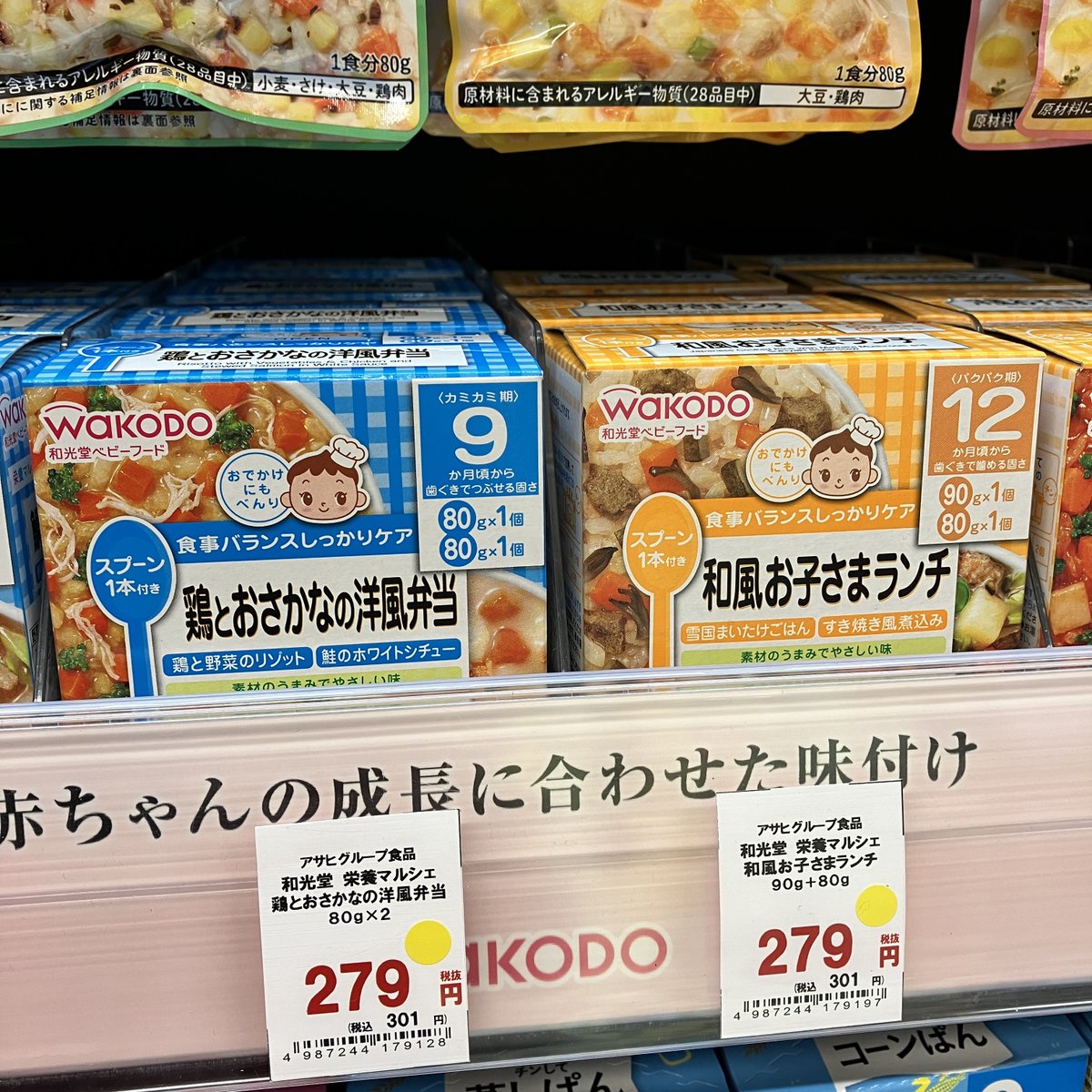 赤ちゃんとのお出かけ用に🩷 持ち運びに便利な離乳食など、販売して