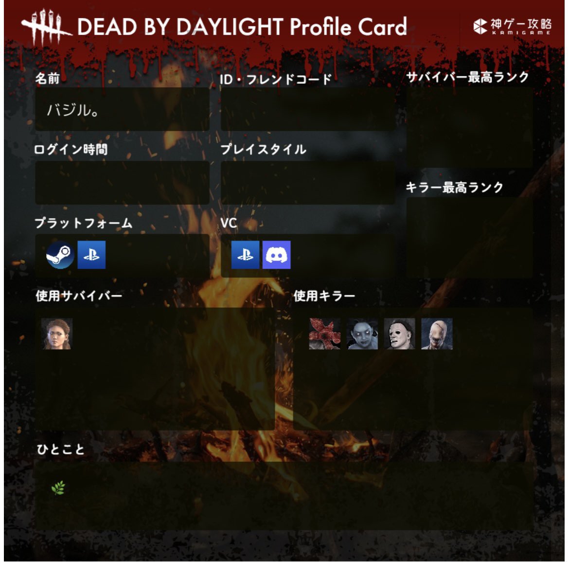 バジル。 tweet media