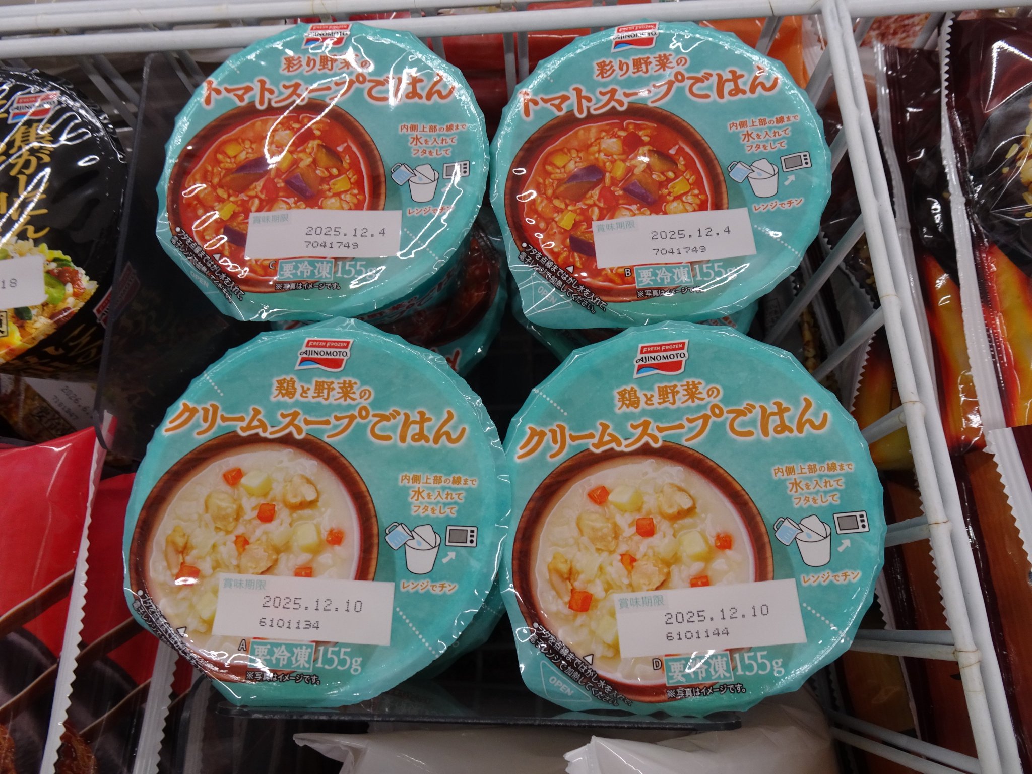 セルディア ミール　彩り野菜の鶏スープごはん 8/20(火)新発売】食生活習慣改善やダイエットにセルディア