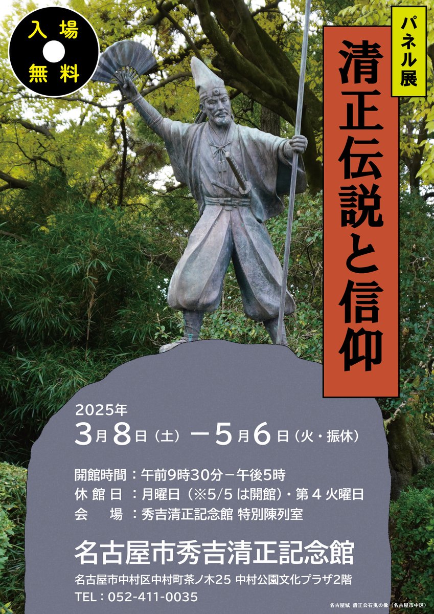 名古屋市蓬左文庫 (@HousaLibrary) / X 名古屋市蓬左文庫 (@HousaLibrary) / X