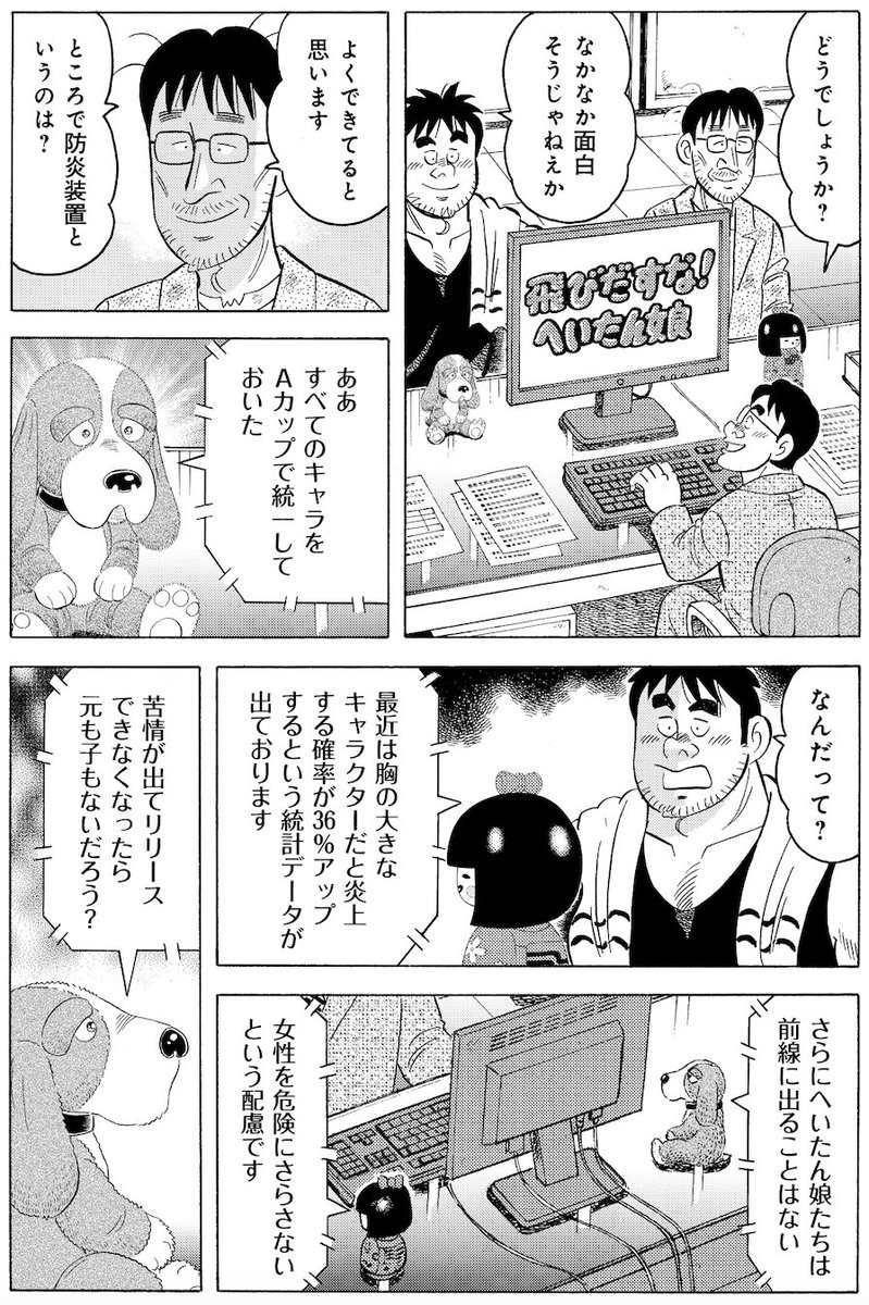 今読んでもくだらん!と思うんですが(笑)、ブラックジョークが通じないのが現代なのかな、とも思います。難しいですね。
📷 