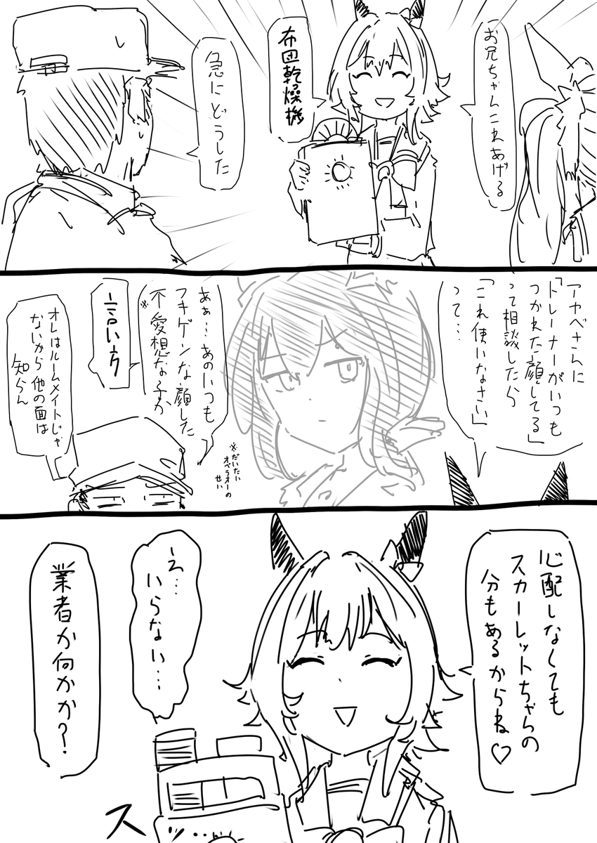 さいけ 
