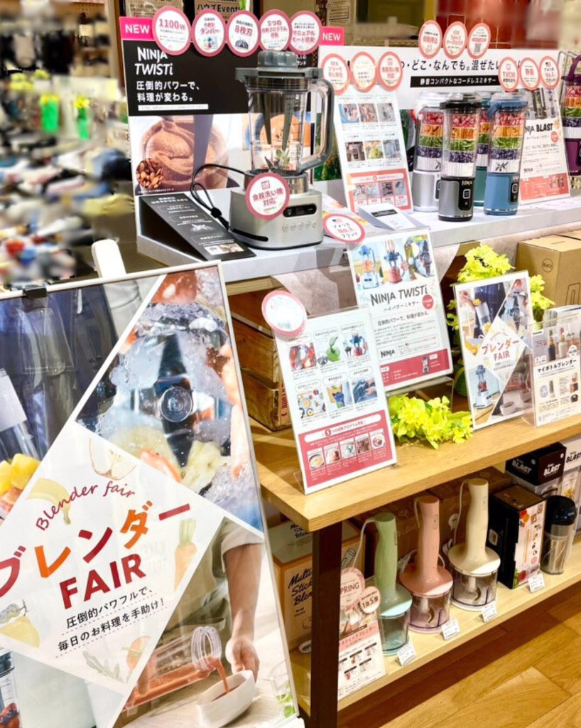 hows_itoten's tweet photo. 🌟使い勝手の良さ♪
🌟パワフルな威力！
🌟お手入れの手軽さ♪
🌟キッチンに出しっぱなしにしてもサマ💕になるデザイン性！

バイヤー厳選のブレンダーです！😊
――――――――――
※店舗によって在庫の取り扱いが異なる場合があります。

■公式HP
https://t.co/1pjyXxTkob

#hows #ハウズ #雑貨 #雑貨店 https://t.co/G7ArXdWYL2