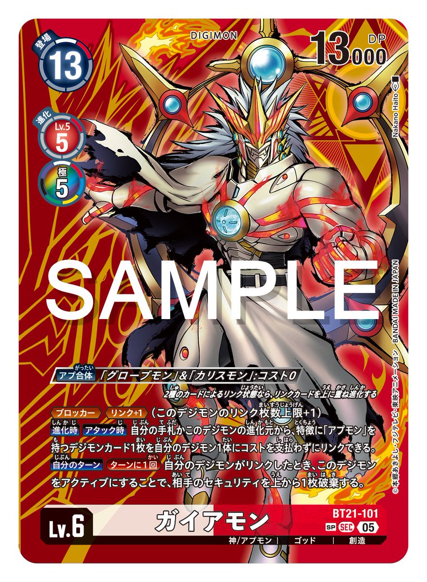 公式】デジモンカードゲーム on X: 公式】デジモンカードゲーム on X: