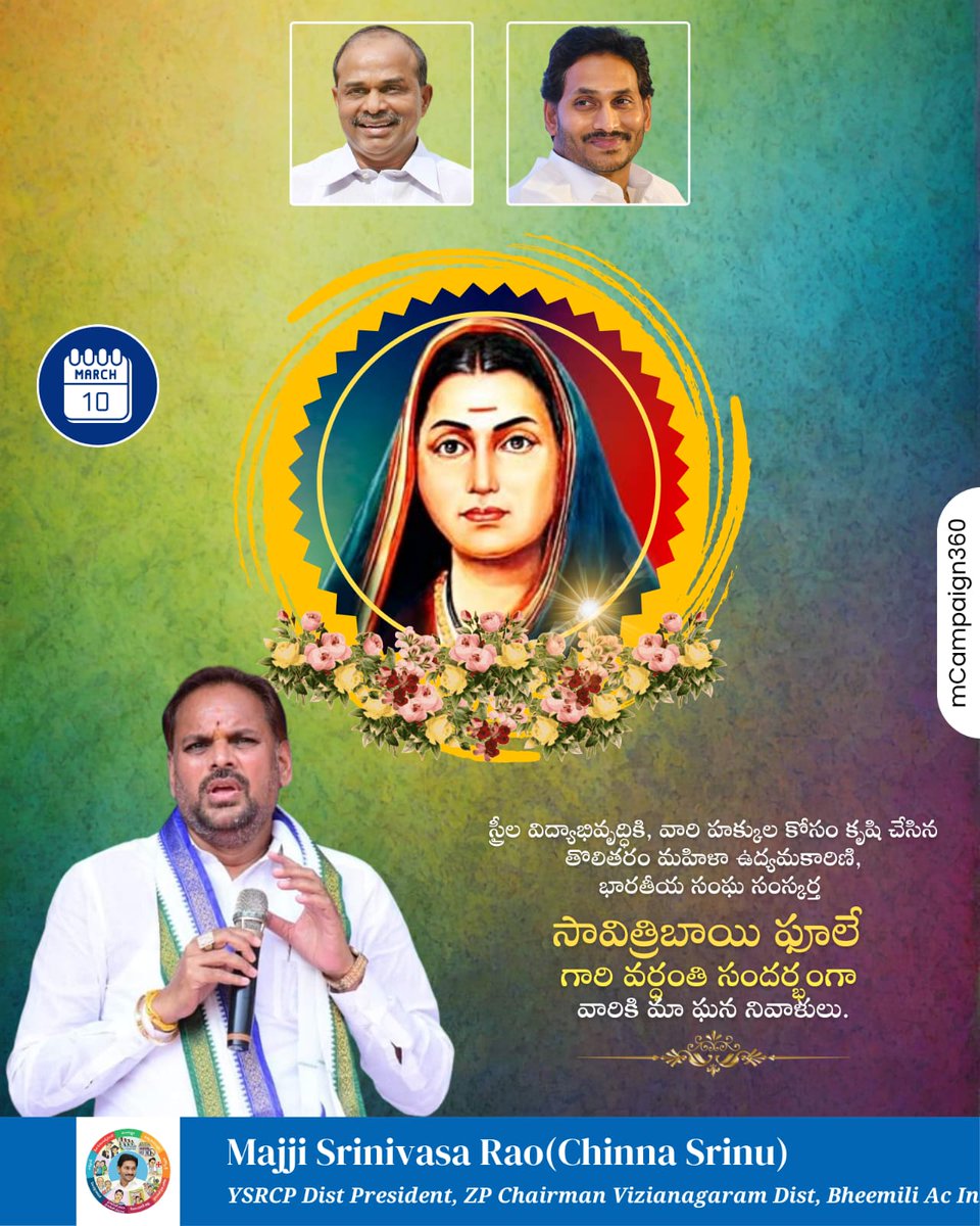 ChinnaSrinuYCP's tweet image. చదువుకోసం నిరంతరం పాటుపడిన మహిళా చైతన్యమూర్తి, సమాజంలో రుగ్మతలు రూపుమాపటానికి విశేష కృషి చేసిన సామాజిక ఉద్యమకారిణి.. సావిత్రి బాయి ఫూలే గారి వర్ధంతి సందర్భంగా వారికి ఇవే మా ఘన నివాళులు..

#MajjiSrinivasaRao(#ChinnaSrinu) #TeamYSRCPAP #YSRCP #YSJagan #JaganannaConnects