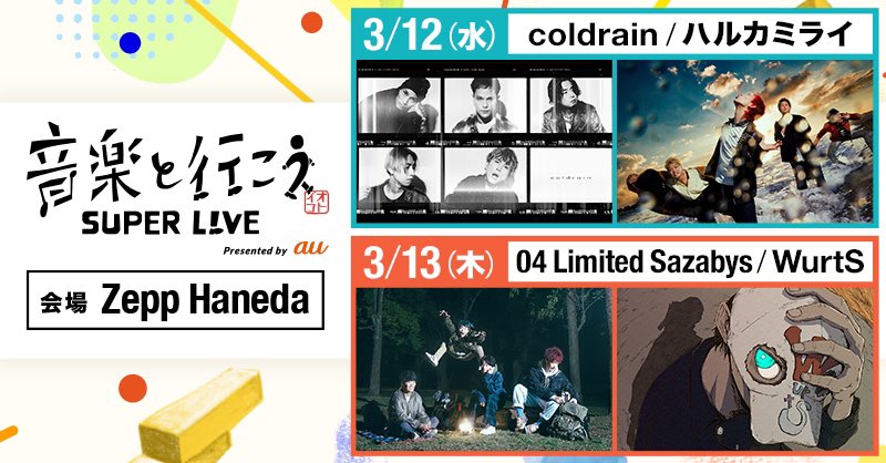 otoiko_live's tweet photo. 【当日券のお知らせ】 #オトイコ

このあと12:00より、本日3/12(水)公演分の当日券をWEB受付(電子チケット)にて販売いたします。

＜当日券料金＞
1Fスタンディング：6,400円(税込)
2F指定席：6,900円(税込)
※ドリンク代別途

ご購入はこちらから🎫
▶︎ https://t.co/lG10tM0MvG https://t.co/FXqlj8ScMj