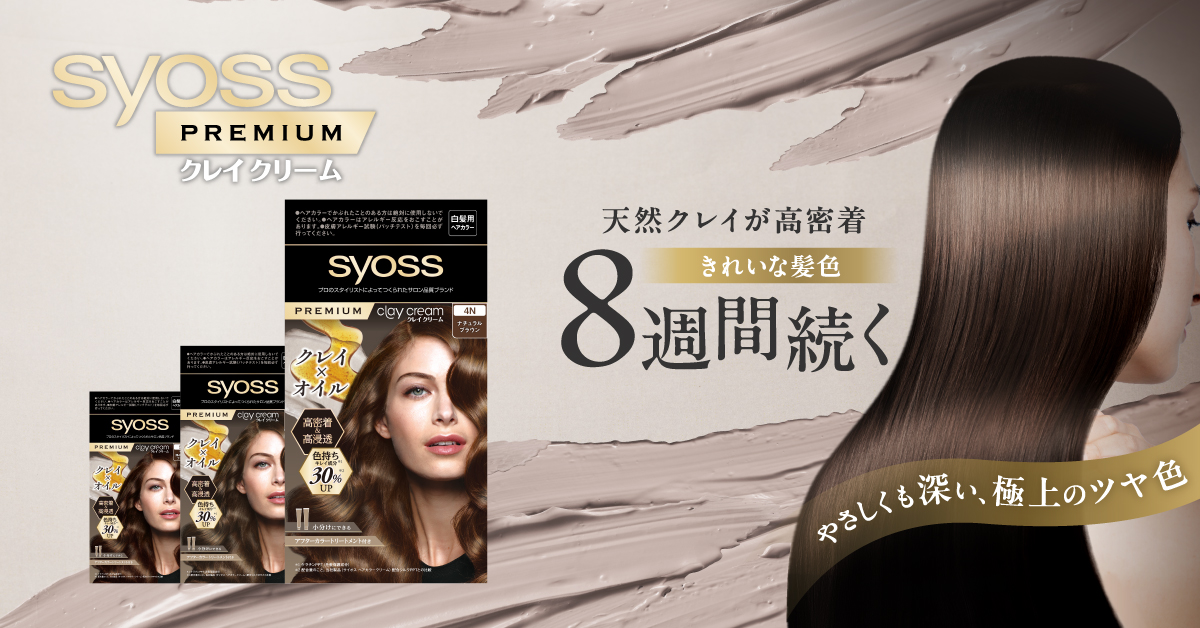 史上初！天然クレイ配合のプレミアムな白髪染めが登場。きれいな髪色、8週間続く「サイオス クレイクリーム」天然... prtimes.jp/main/html/rd/p…