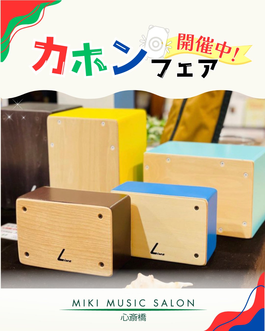 LiME Cajón(ライム カホン) (@CajonLime) / X LiME Cajón(ライム カホン) (@CajonLime) / X