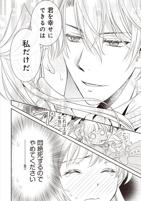 ✨最新話更新✨ 『 が憧れの宰相様に勢いで結婚してくださいと