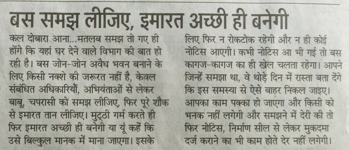 Viresh Mishra (@mishraviresh552) on Twitter photo अच्छी इमारत बनाने में <a href="/kdakanpur/">Kanpur Development Authority</a> <a href="/Kdakanpur1/">@Kanpur Development Authority</a> का जोन तीन का रतनलाल नगर अव्वल, भौकाली साहब का अलग ही भौकाल, शिकायतों पर देते है करारा जवाब मेरे क्षेत्र में शिकायत करने की नही रखता कोई औकात kda में आगमन के आठ महीने में ही सिस्टम टाइट <a href="/CMOfficeUP/">CM Office, GoUP</a> <a href="/UPGovt/">Government of UP</a> अच्छी इमारत बनाने में <a href="/kdakanpur/">Kanpur Development Authority</a> <a href="/Kdakanpur1/">@Kanpur Development Authority</a> का जोन तीन का रतनलाल नगर अव्वल, भौकाली साहब का अलग ही भौकाल, शिकायतों पर देते है करारा जवाब मेरे क्षेत्र में शिकायत करने की नही रखता कोई औकात kda में आगमन के आठ महीने में ही सिस्टम टाइट <a href="/CMOfficeUP/">CM Office, GoUP</a> <a href="/UPGovt/">Government of UP</a>