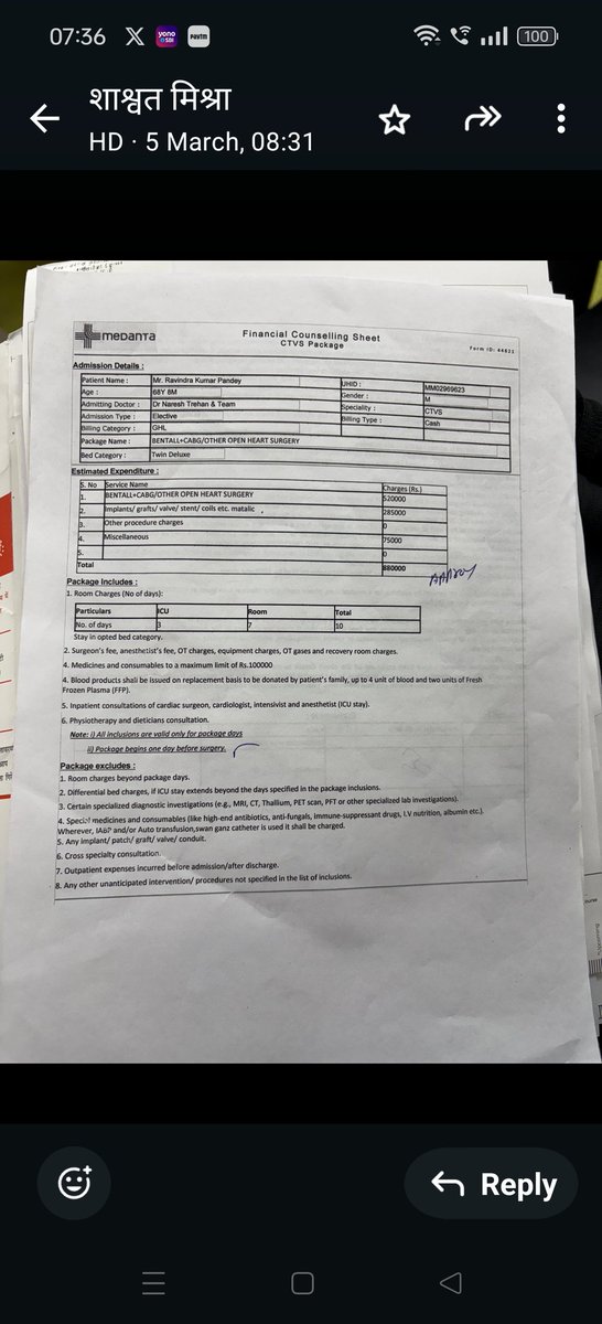 drvinaypandeygo's tweet image. @narendramodi माननीय प्रधानमंत्री जी मेरे पिता जी को10 तारीख़ को डिस्चार्ज किए सुबह 11 फिर तबीयत खराब होने पर दुबारा ICU में एडमिट कर लिया गया फिर 75000 जमा करा कर इलाज शुरू हुआ डॉ त्रेहन जी के टीम द्वारा मेरे जैसा आयुर्वेदिक वैद्य के पिता का उचित इलाज करने में मदद करे आभारी