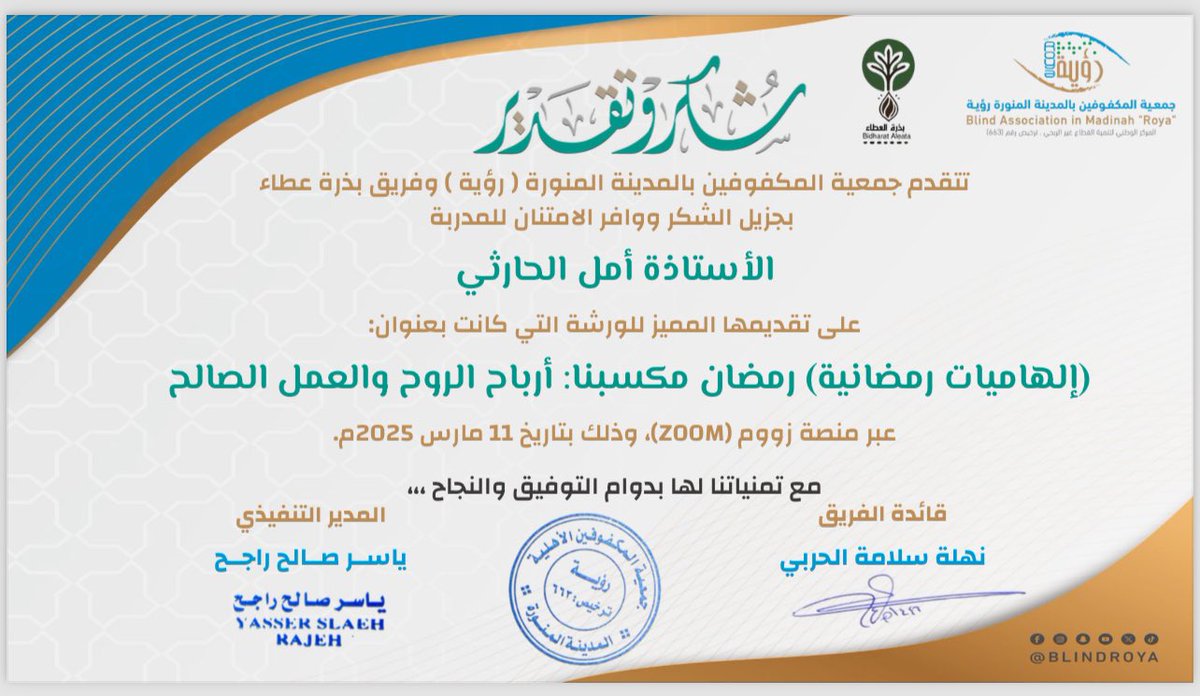 اللهم لك الحمد على التمام وحسن الختام تم في هذه الليلة المباركة الانتهاء من ورشة عمل بعنوان (الهاميات رمضانية)✨