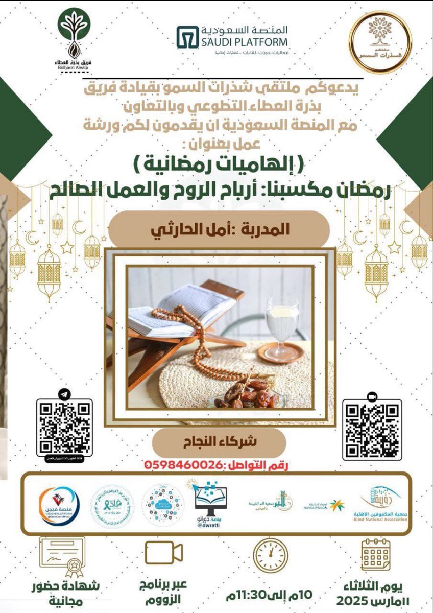 أ/أمل الحارثي- سفيرة التميز والإبداع 💞 (@t_amalalharthi) on Twitter photo 
