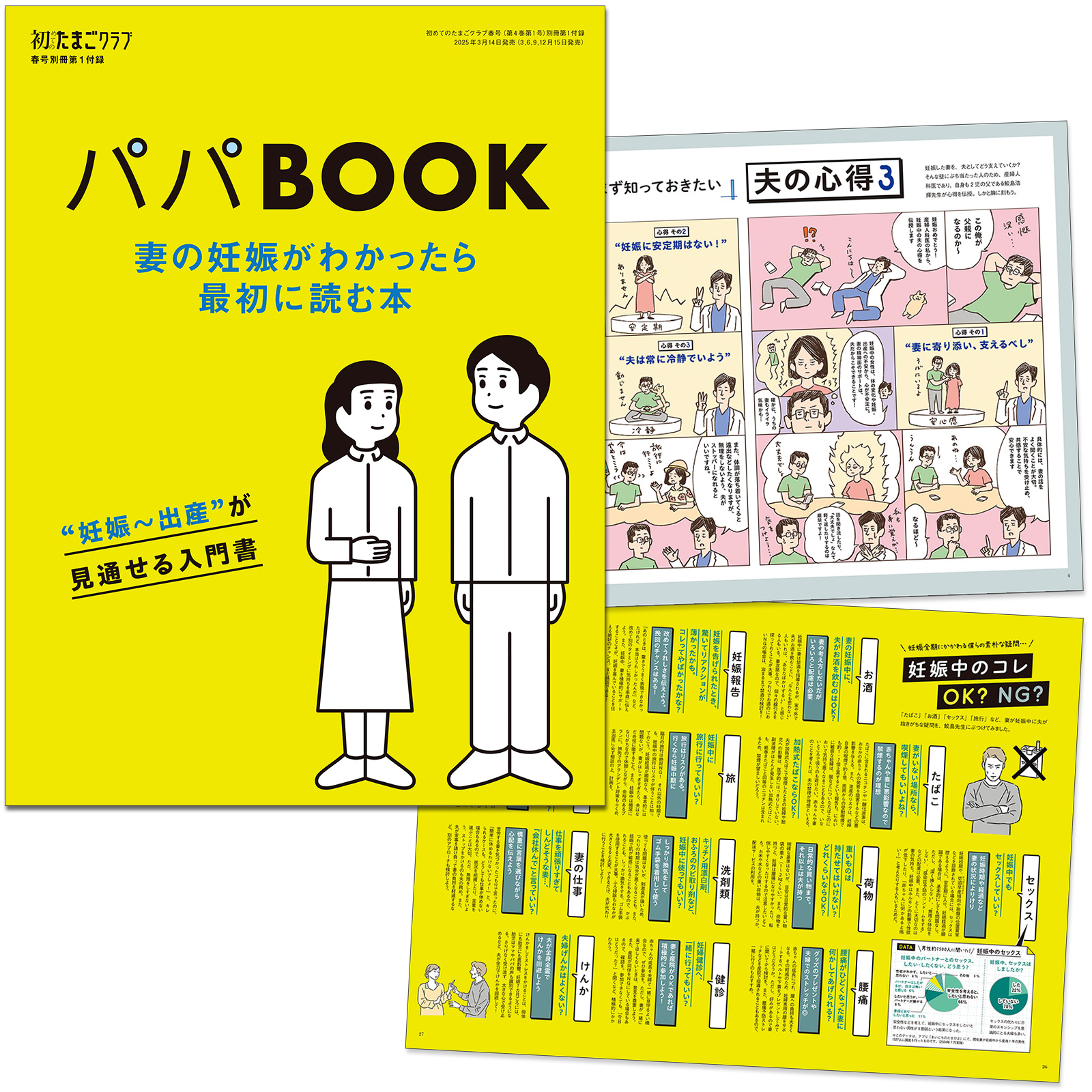 たまひよ【公式】🐣『たまごクラブ』『ひよこクラブ