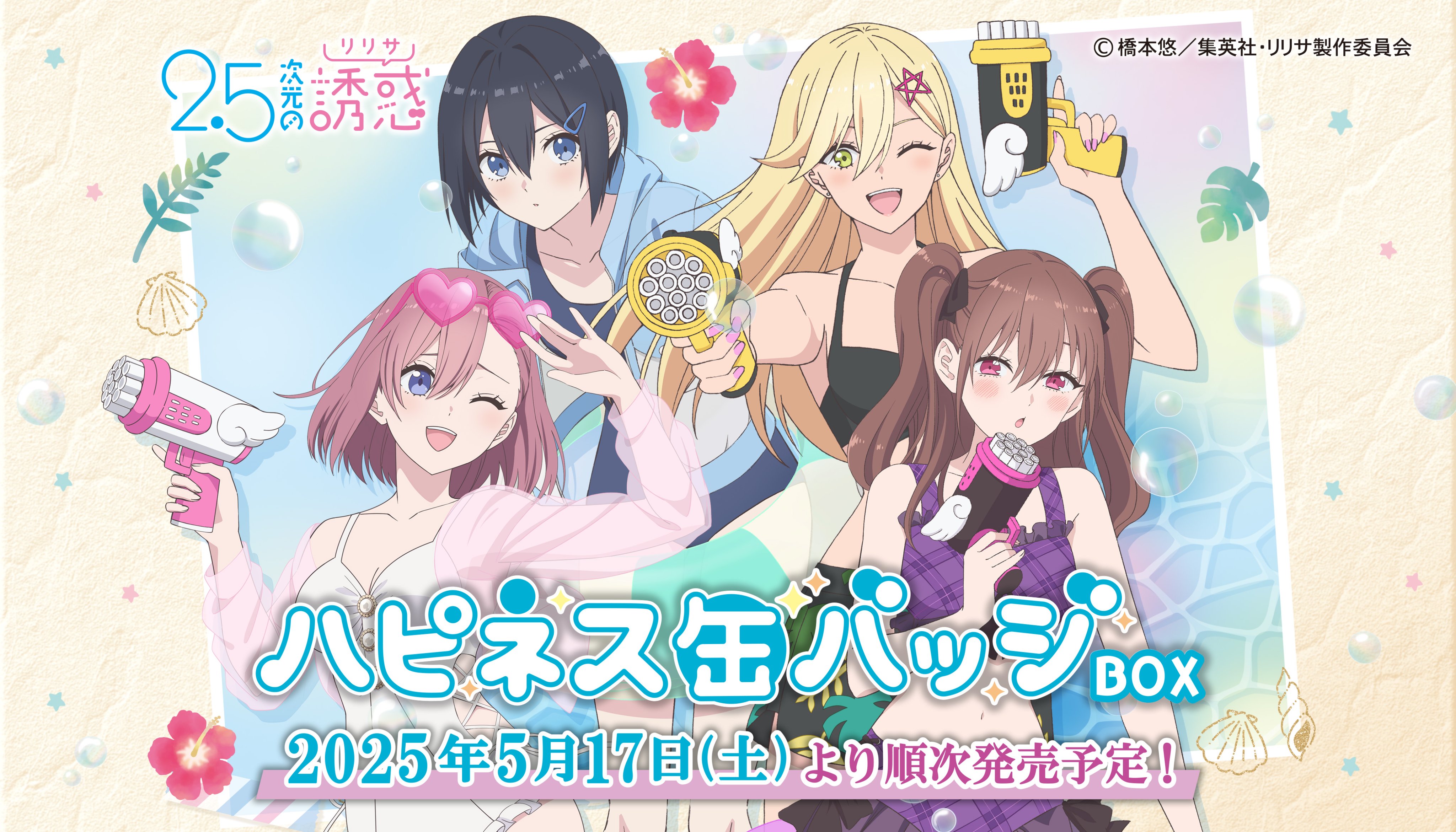 2.5次元の誘惑 ジャンフェス 缶バッジ ノノア - メルカリ
