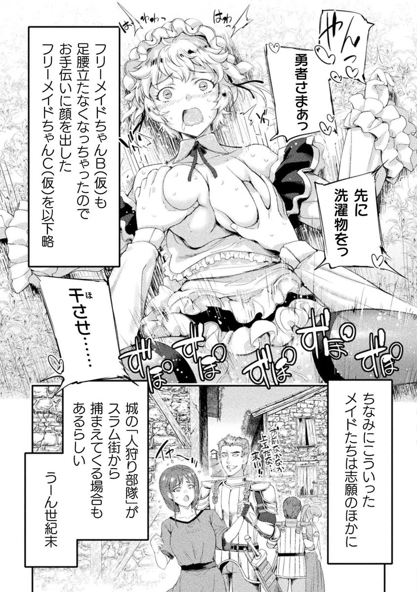 アストロキング 召喚勇者だけど下級認定されたのでメイドハーレムを作ります!のエロシーン14