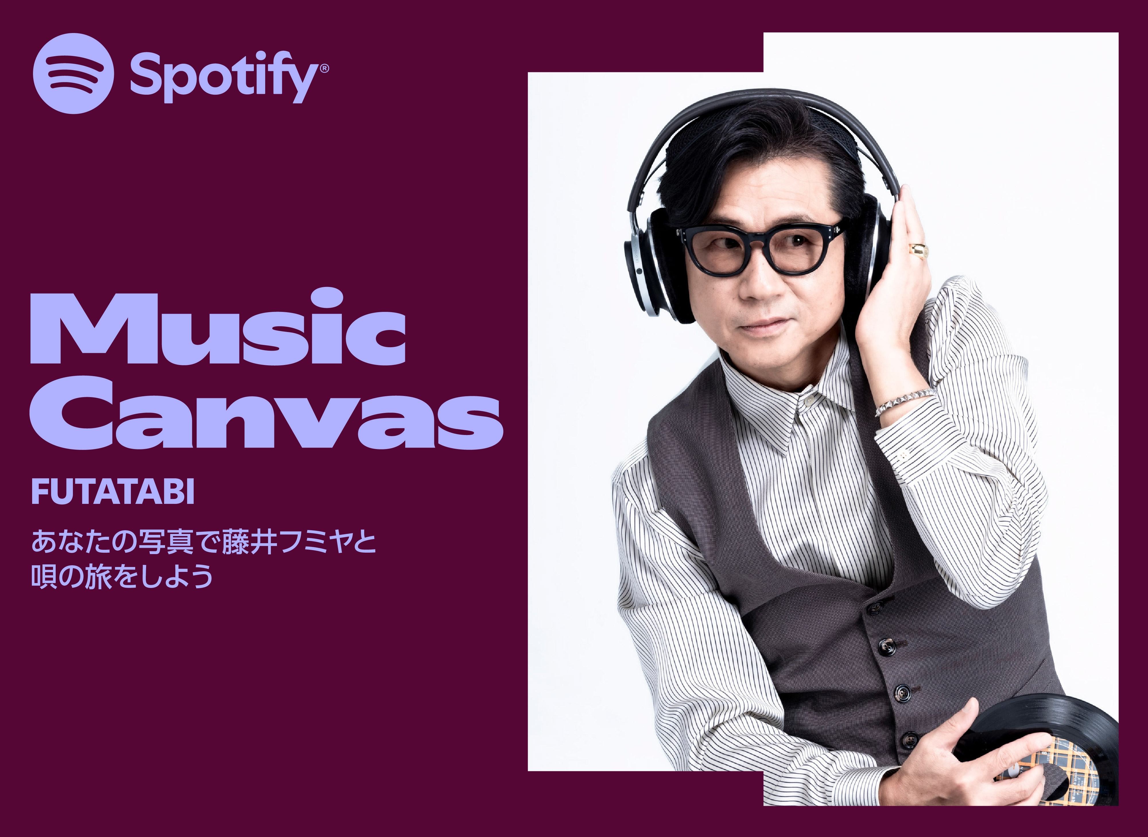 Spotify Japan on X: Spotify Japan on X: