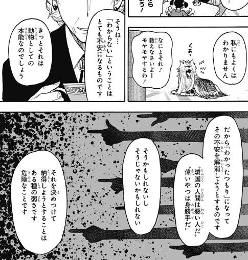 『SPYxFAMILY』第15巻 著:遠藤達哉
東西の戦争、その渦中にいた若きヘンリーとマーサの物語・・・戦争はいつも傷だけを残していく。
「わからない事を知ろうとすることと同じぐらい
わからないということを受け入れることも大切ですよ。」
私たちはどこまで謙虚になれるだろうか?