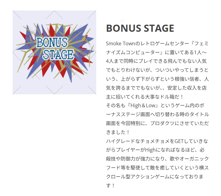 Smoke Townのレトロゲームセンター『フェミナイズムコンピューター』に置いてある1人～4人まで同時にプレイできる飛んでもない人気でもとりわけないが、ついついやってしまうという、上がらず下がらずという根強い信者、人気を誇るまででもないが、、安定した収入を店主に招いてくれる大事なドル箱だ！