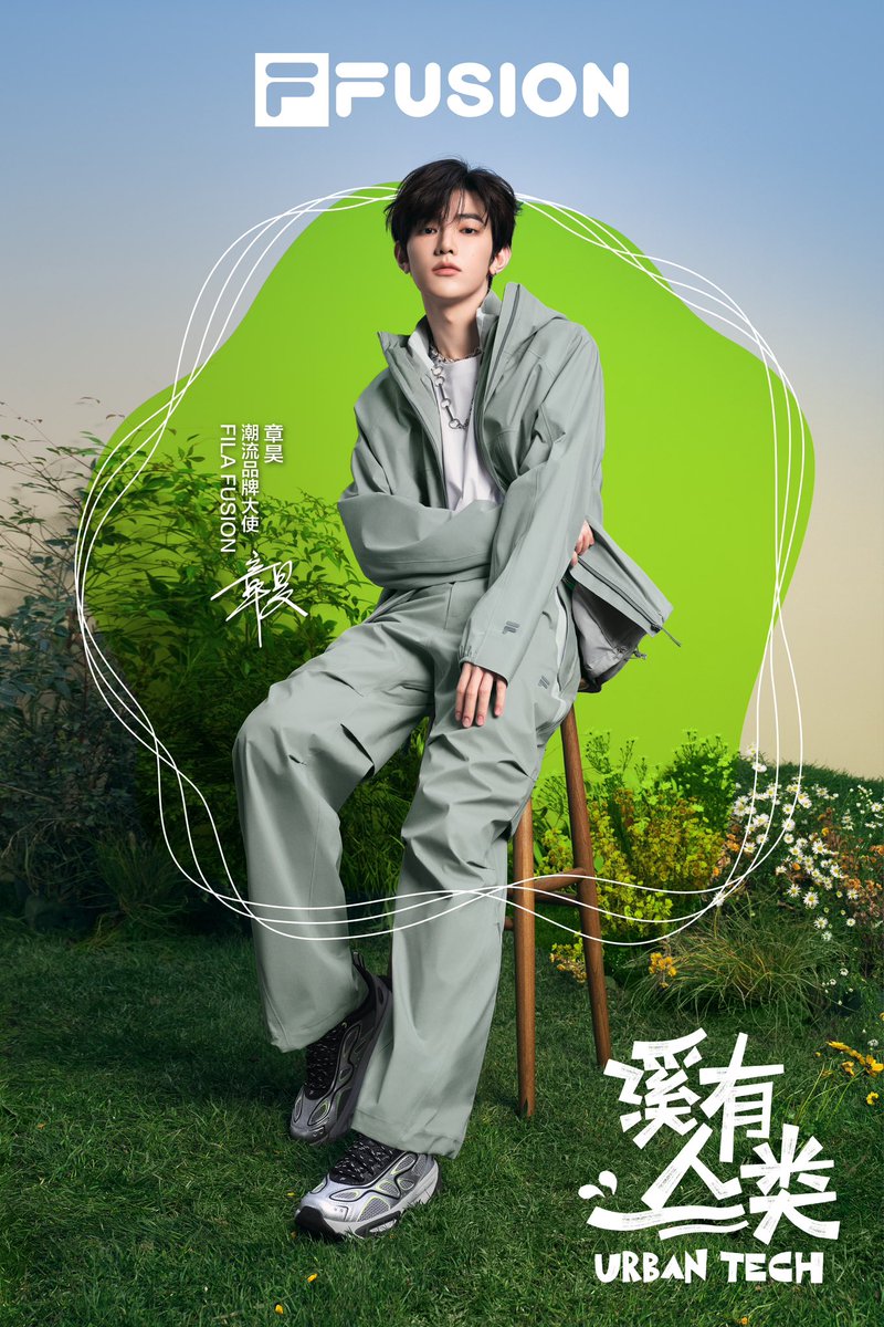 YUEHUA_OFFICIAL's tweet image. 【#ZB1-章昊 | FILA FUSION潮流品牌大使】

   春日漫游 与他共赴「溪」途
 让独有风格 传递「溪」有氛围

#ZhangHao #ZB1 #乐华娱乐