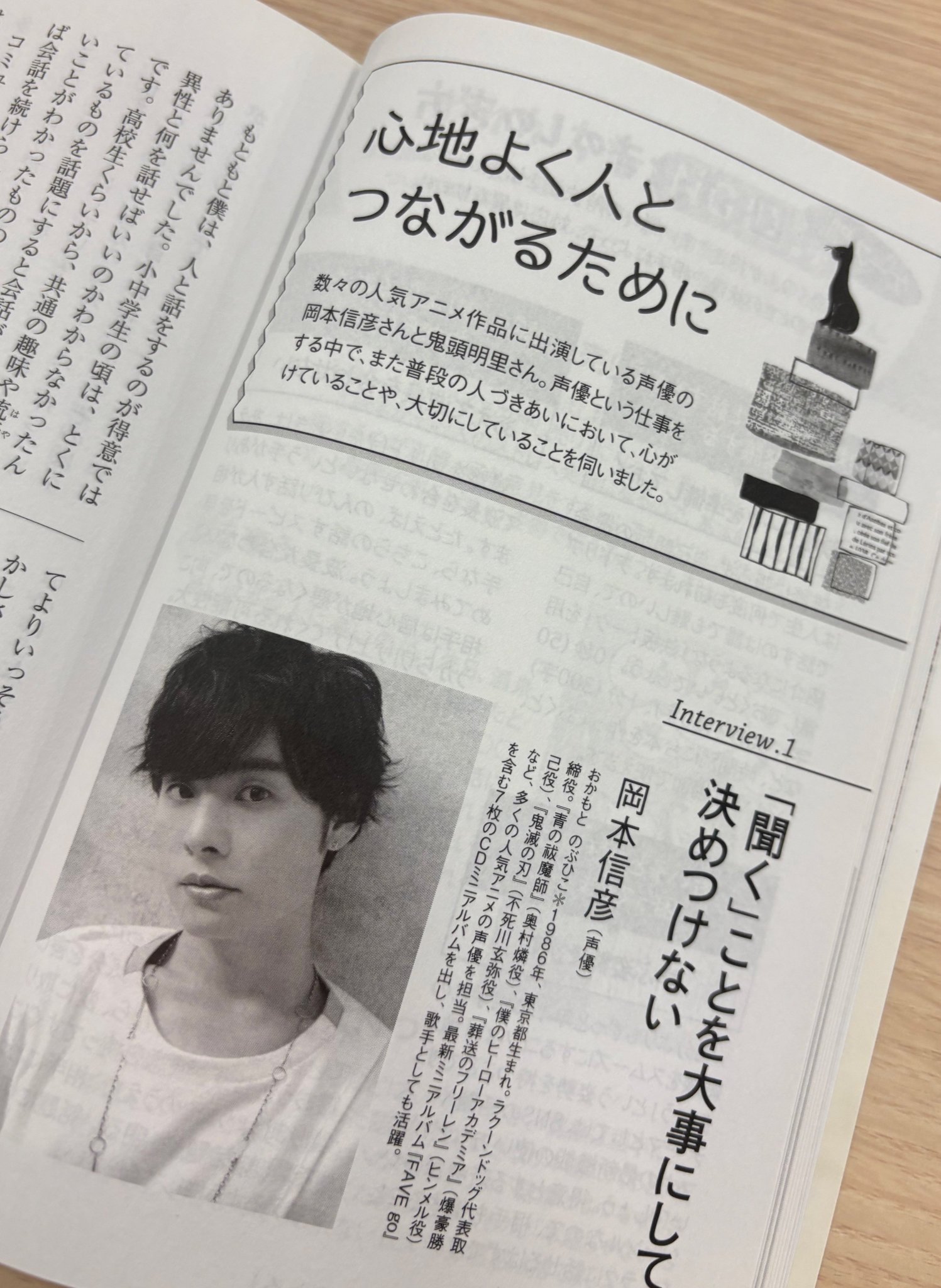 岡本信彦　雑誌　その他 岡本信彦 の雑誌情報｜雑誌のFujisan