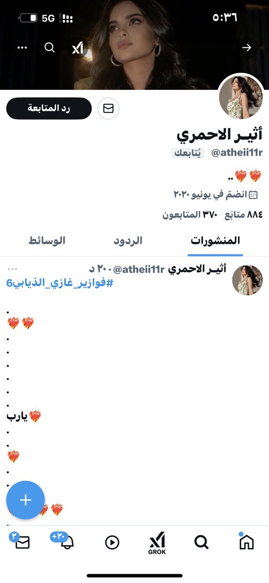n_mxx123's tweet photo. ألف مبروك ل 5 أشخاص اللي فازوا معنا كل شخص 1000 ريال راح يتم التواصل معهم بالخاص ،، #فوازير_غازي_الذيابي6 https://t.co/6k2NujGX6L