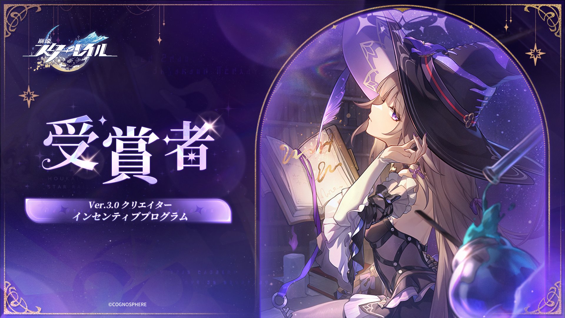 崩壊：スターレイル on X: 