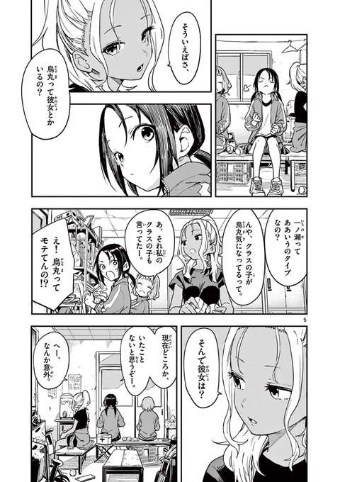 山本崇一朗＠マネマネにちにち1巻(@udon0531) さんのマンガ一覧