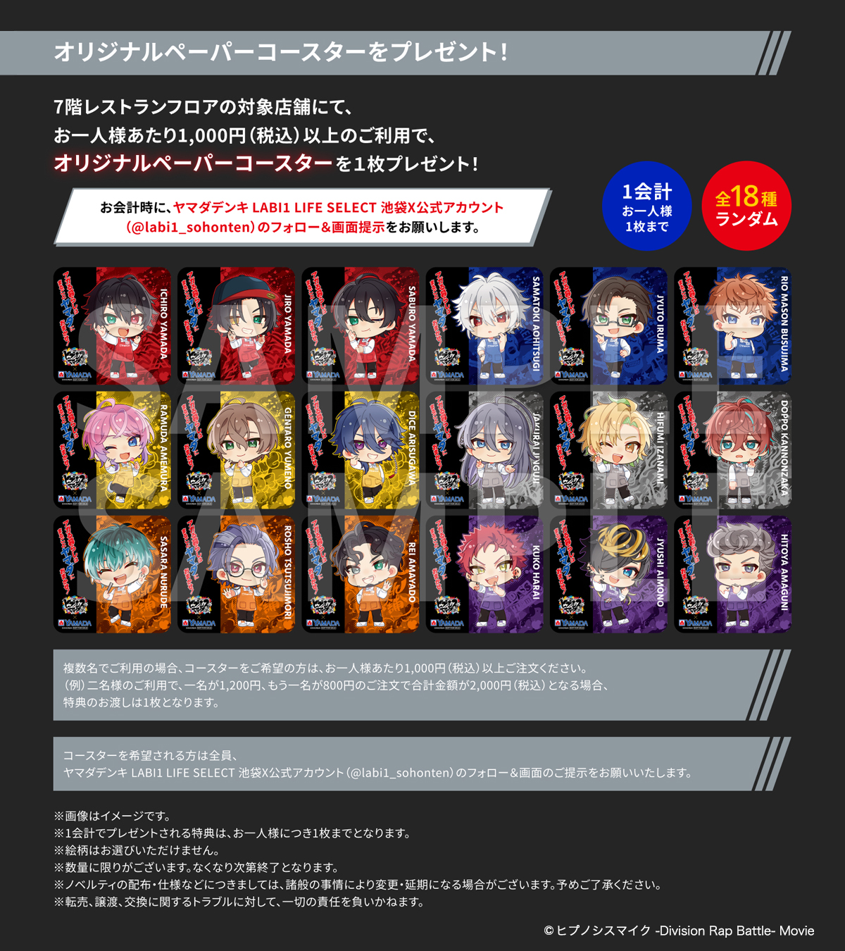 【一郎】ヒプノシスマイク ヒプマイ ヤマダ電機 特典 名刺 一郎】ヒプノシスマイク ヒプマイ ヤマダ電機 特典 名刺 - メルカリ